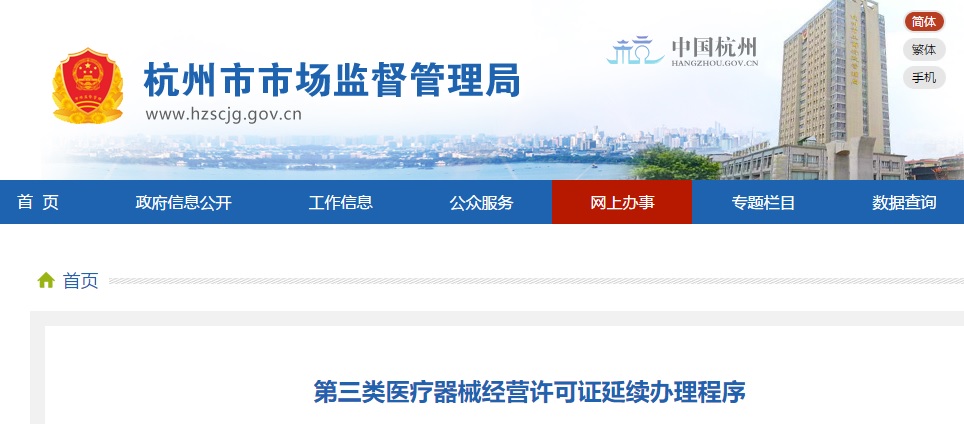 醫(yī)療器械經(jīng)營(yíng)許可.jpg 醫(yī)療器械經(jīng)營(yíng)許可.jpg