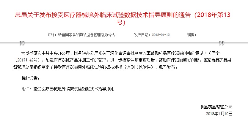 醫(yī)療器械臨床試驗(yàn).jpg 醫(yī)療器械臨床試驗(yàn).jpg