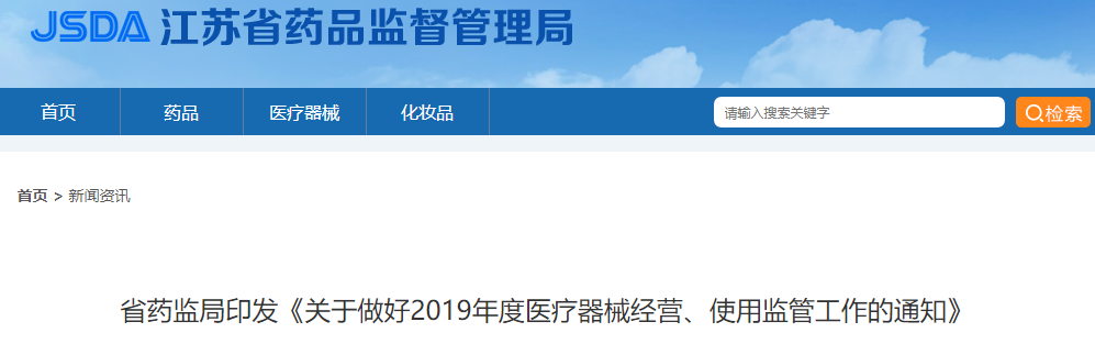 醫(yī)療器械經(jīng)營許可.png 醫(yī)療器械經(jīng)營許可.png